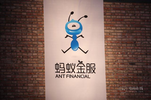 螞蟻金服宣布新一輪融資140億美元！